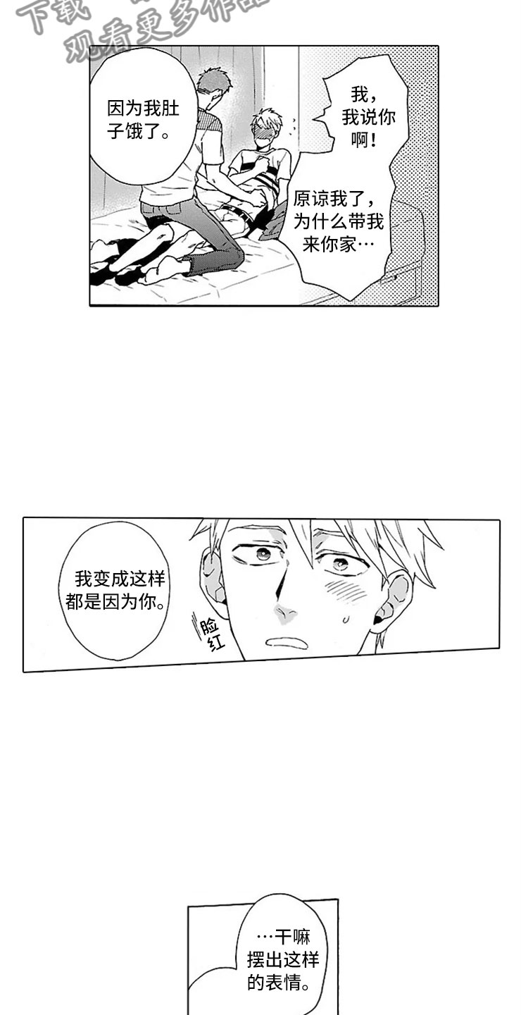 第20章：女装8