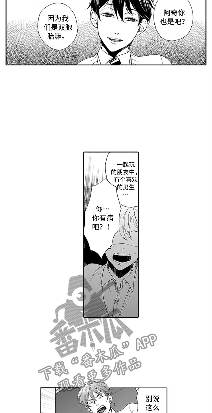 第6章：绑架5