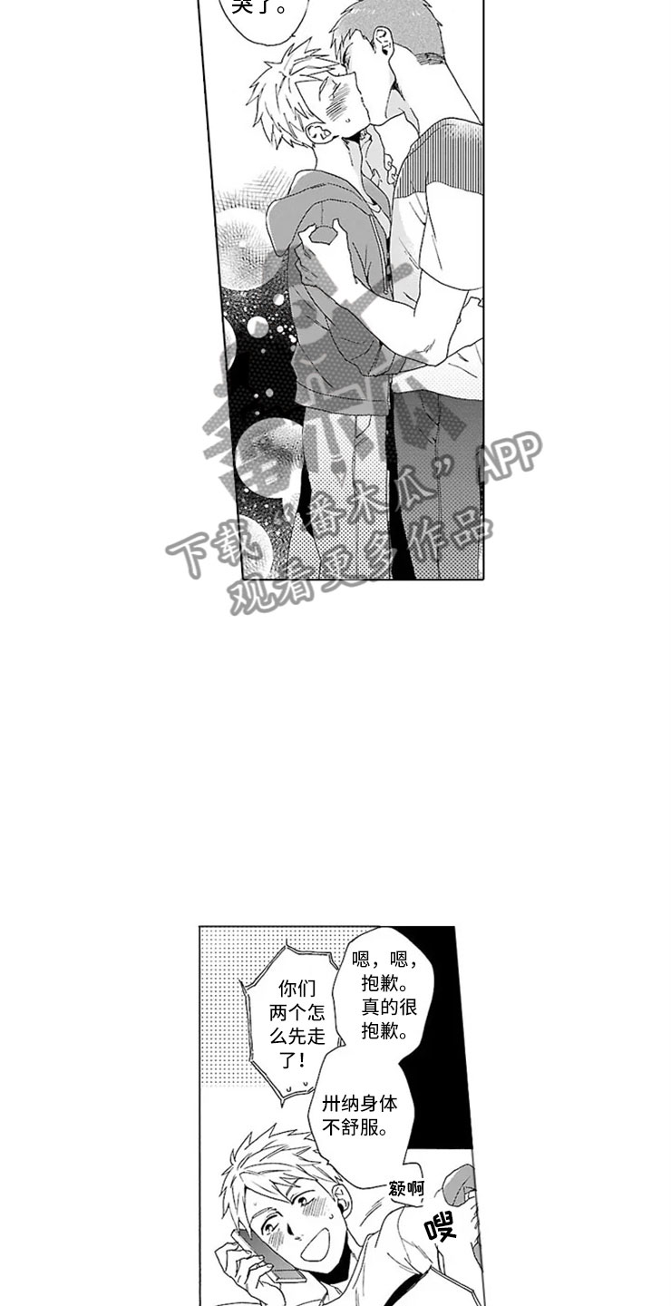 第20章：女装6
