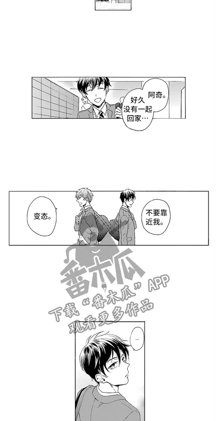 第6章：绑架9