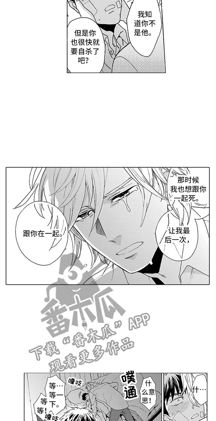 第15章：求死12