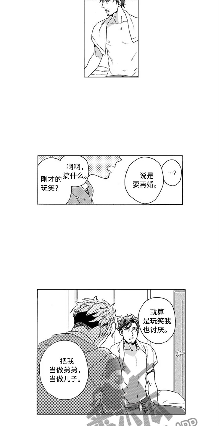 第11章：孩子4