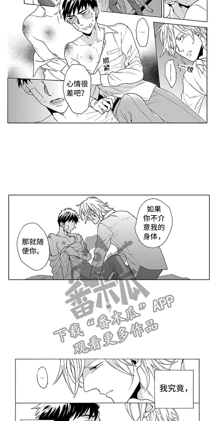 第15章：求死13