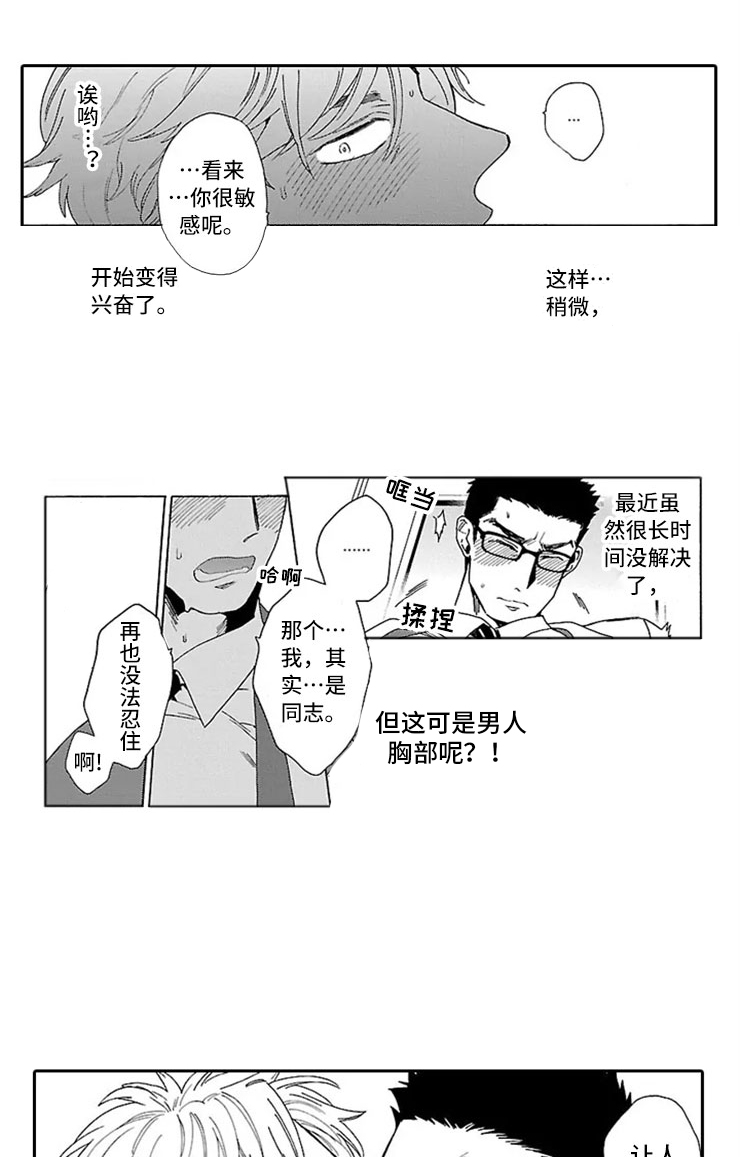 第2章：录取6