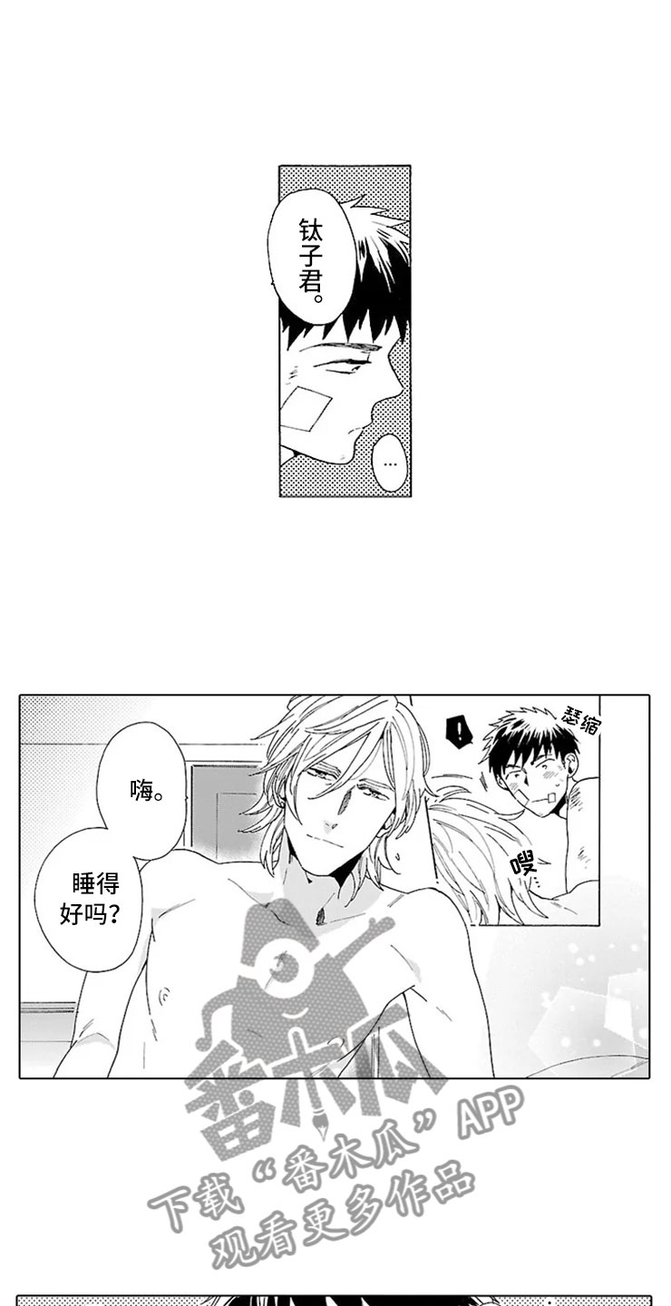 第16章：割腕5