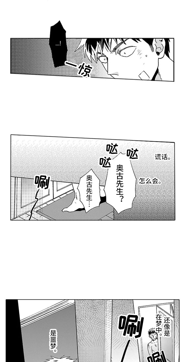第16章：割腕13