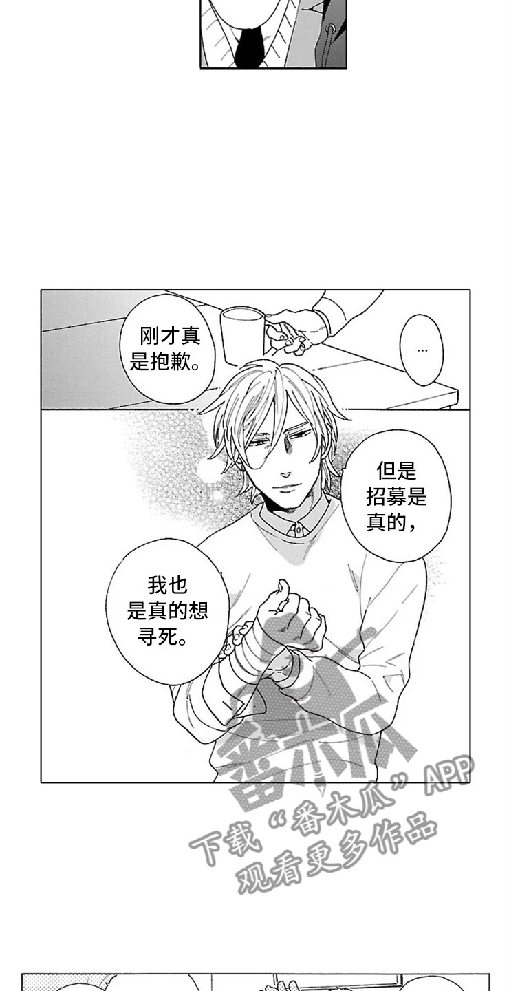 第15章：求死1