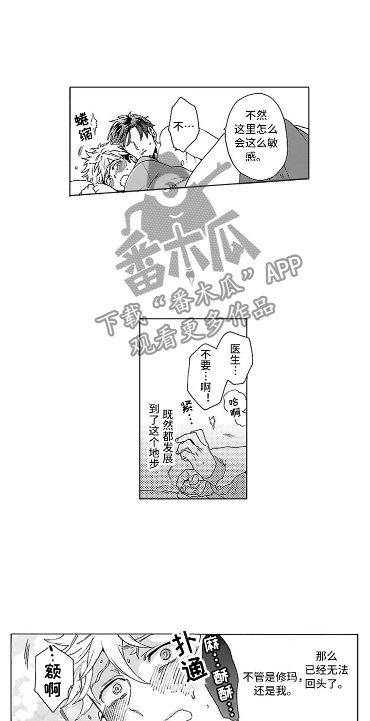 第11章：孩子11