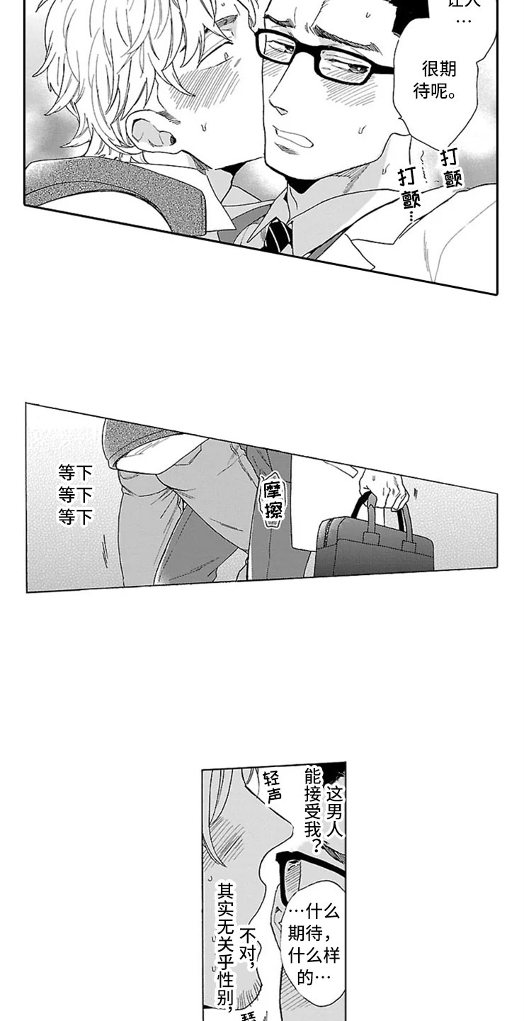 第2章：录取7