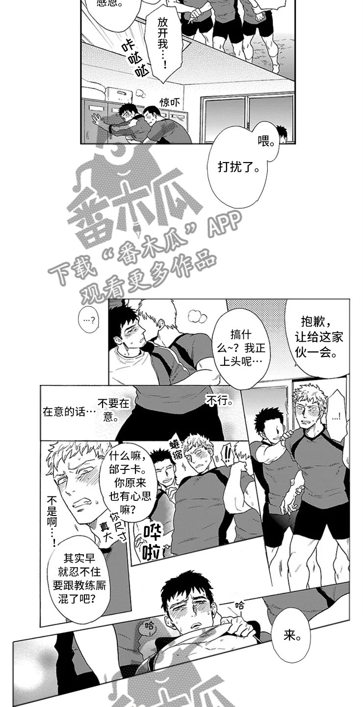 第4章：独占7