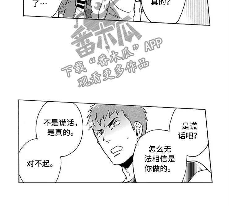 第19章：情书15