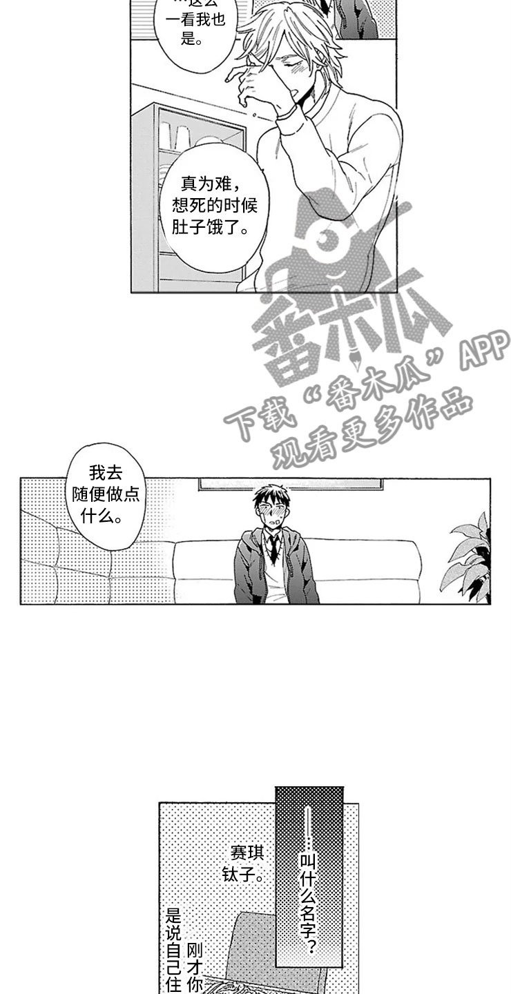 第15章：求死6