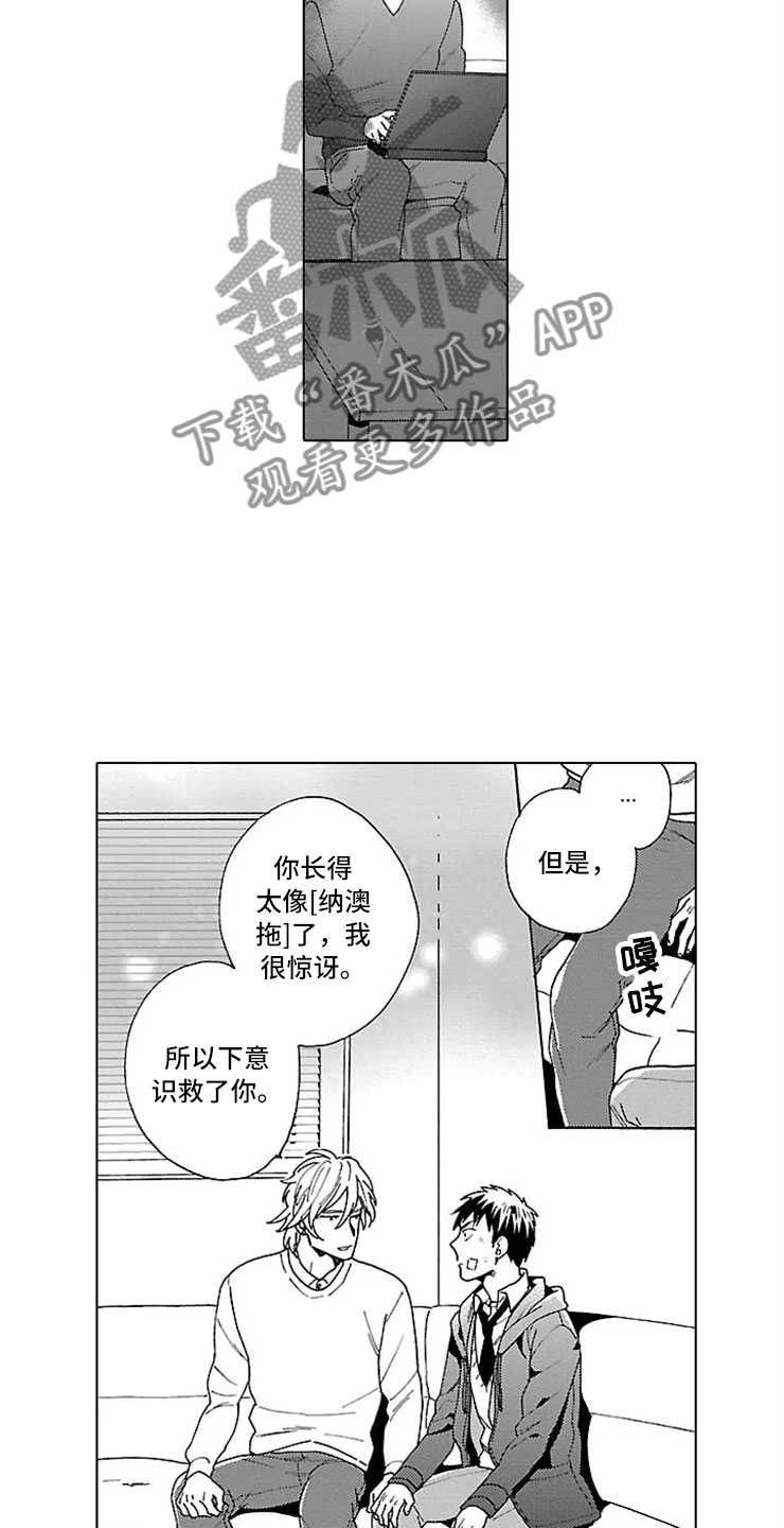 第15章：求死3