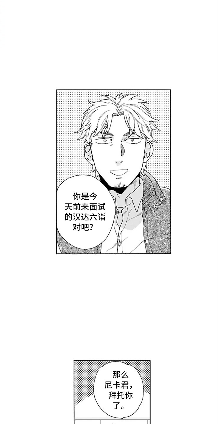 第2章：录取12