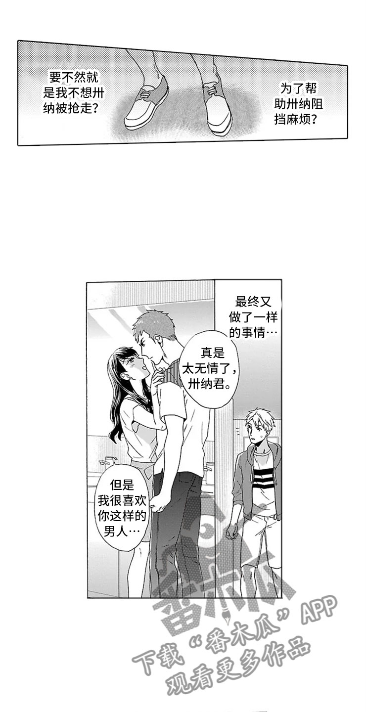 第19章：情书9