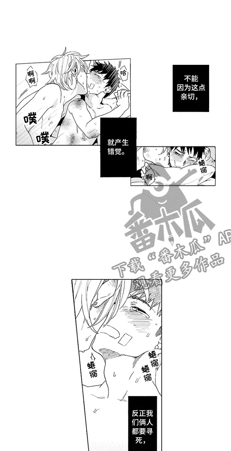 第16章：割腕1