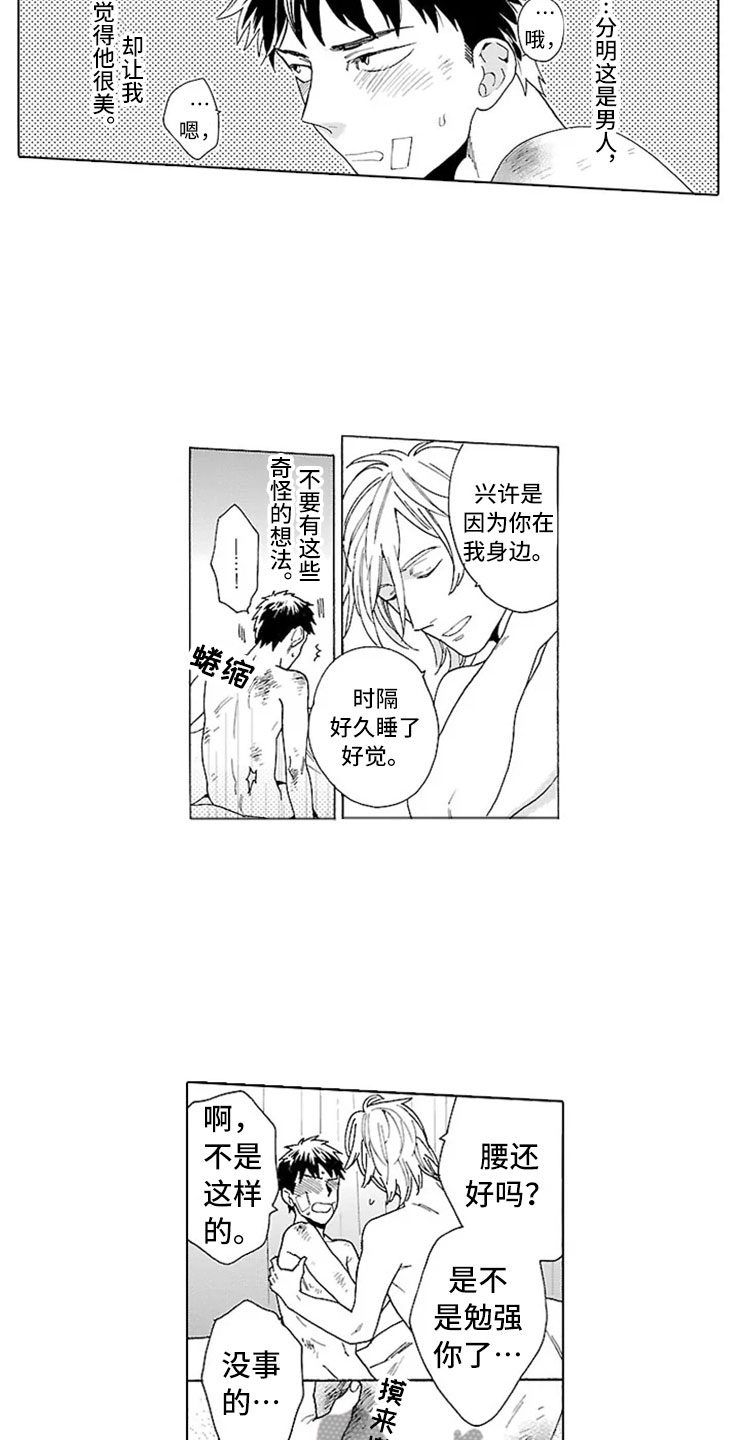 第16章：割腕6