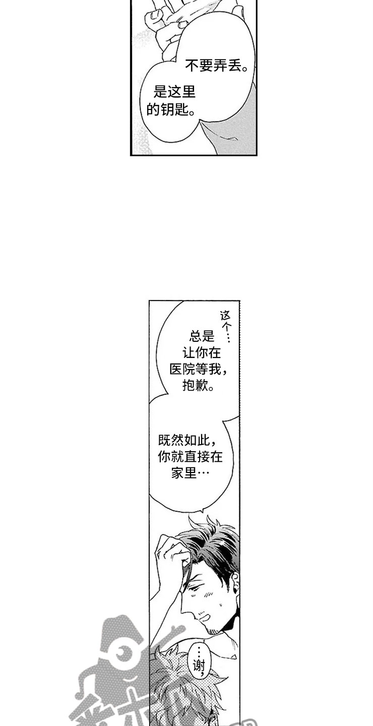第12章：怪物6