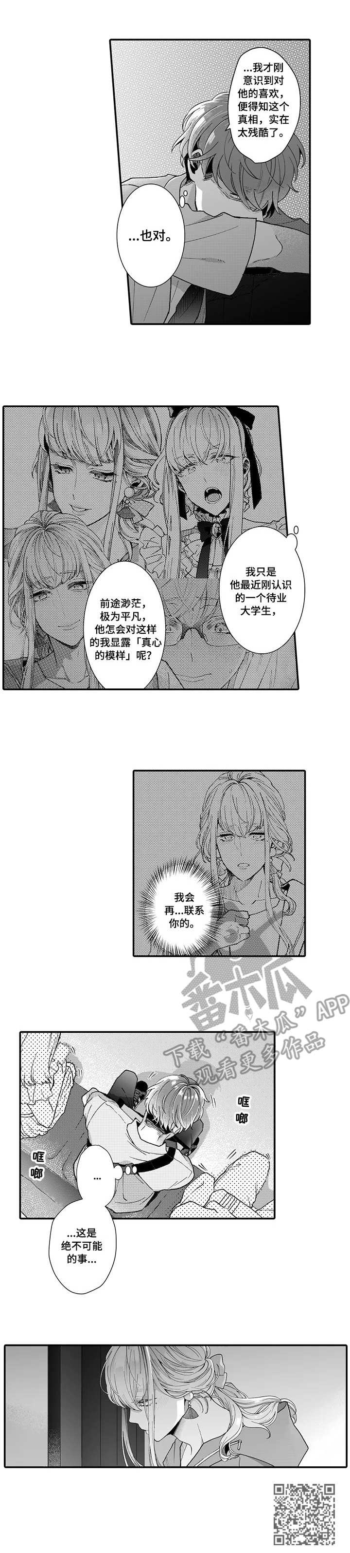 第14章：误解8