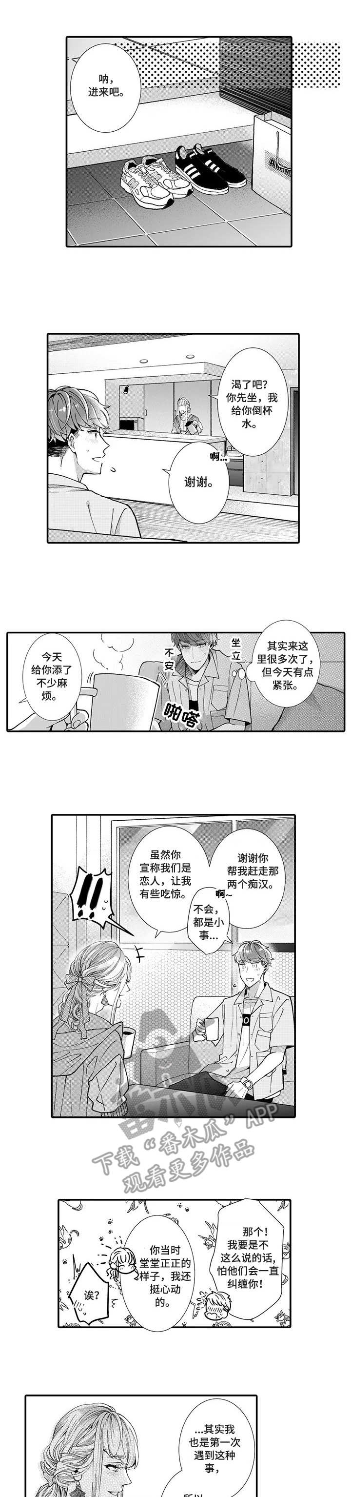 第13章：初遇0