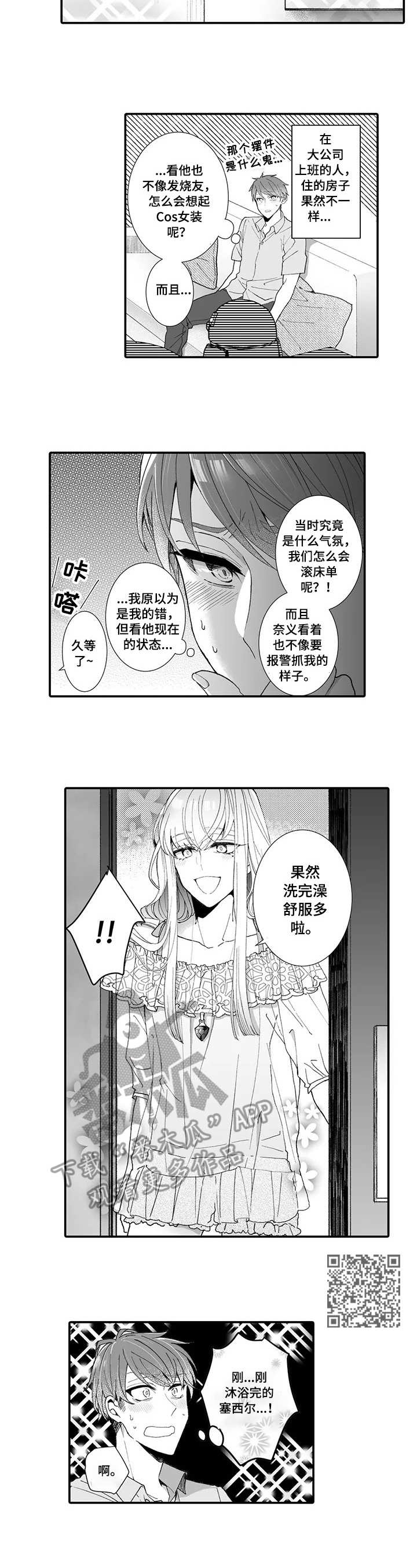 第5章：有来有往4