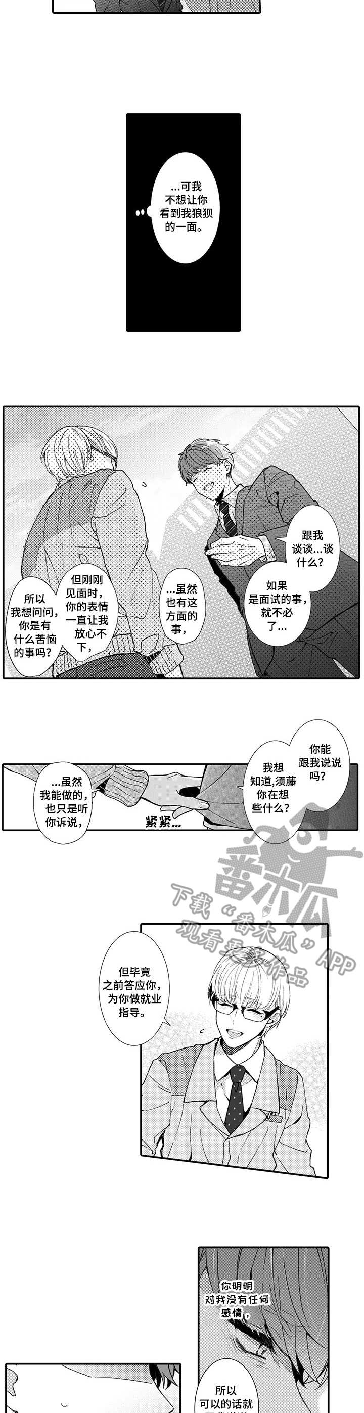 第17章：到此为止2