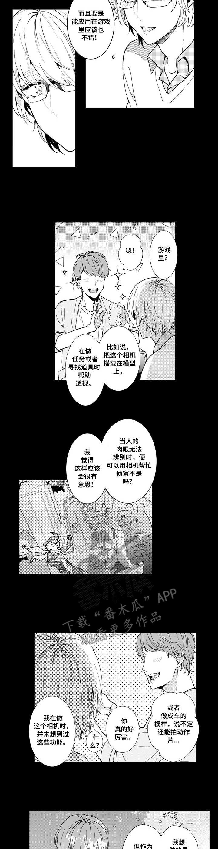 第13章：初遇7