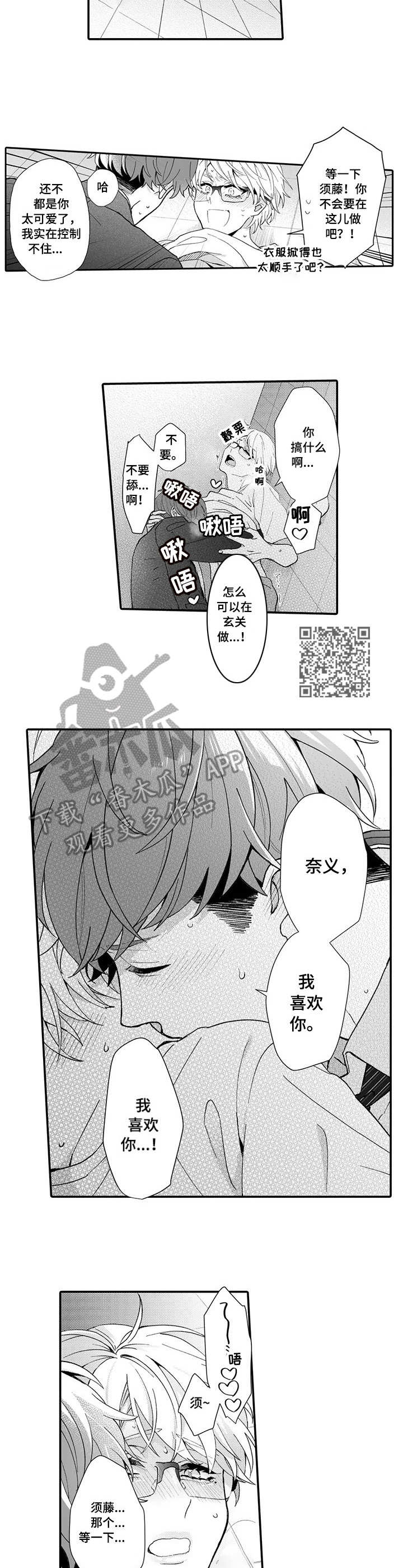 第20章：表白5