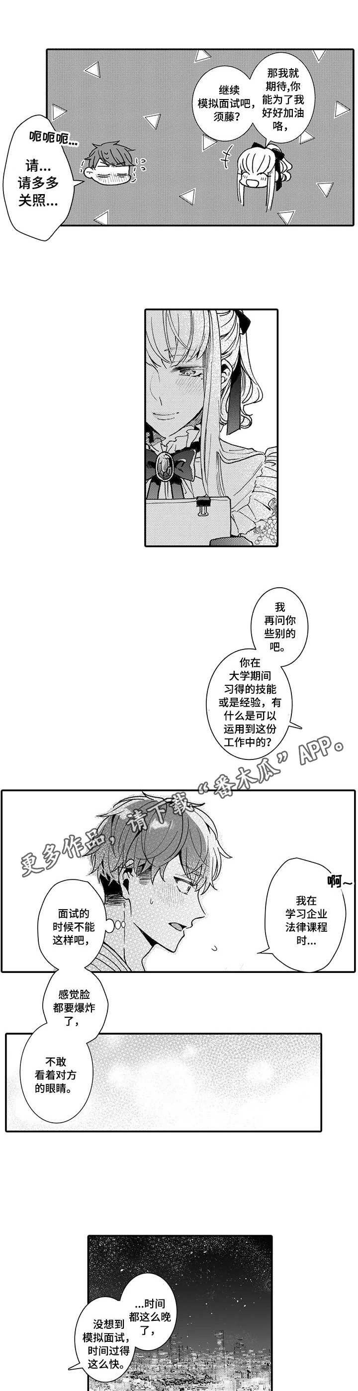第8章：解读6