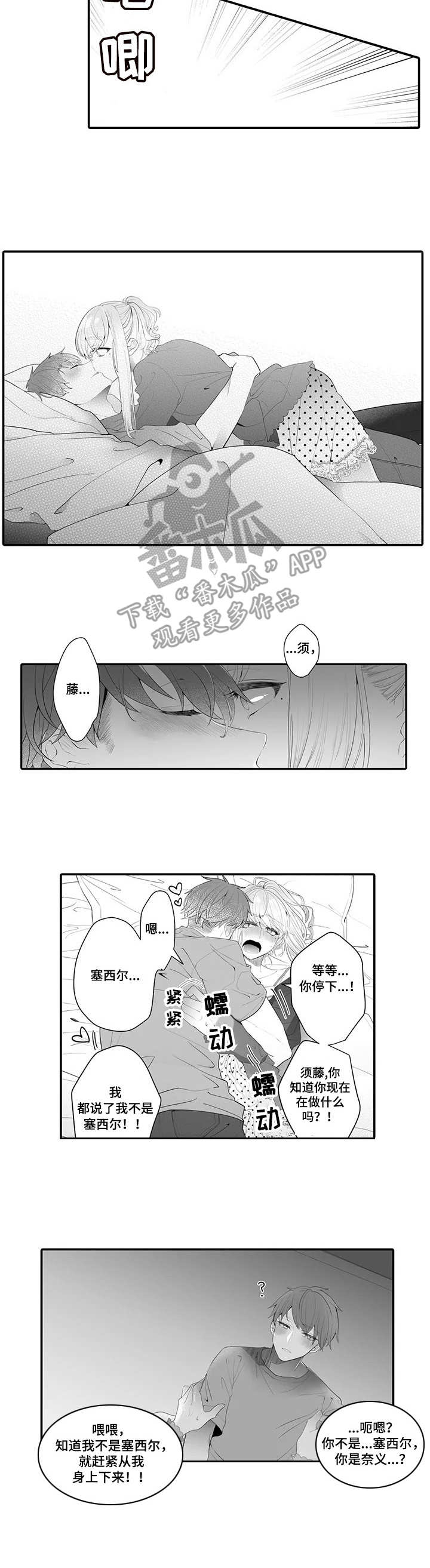 第3章：未曾设想1