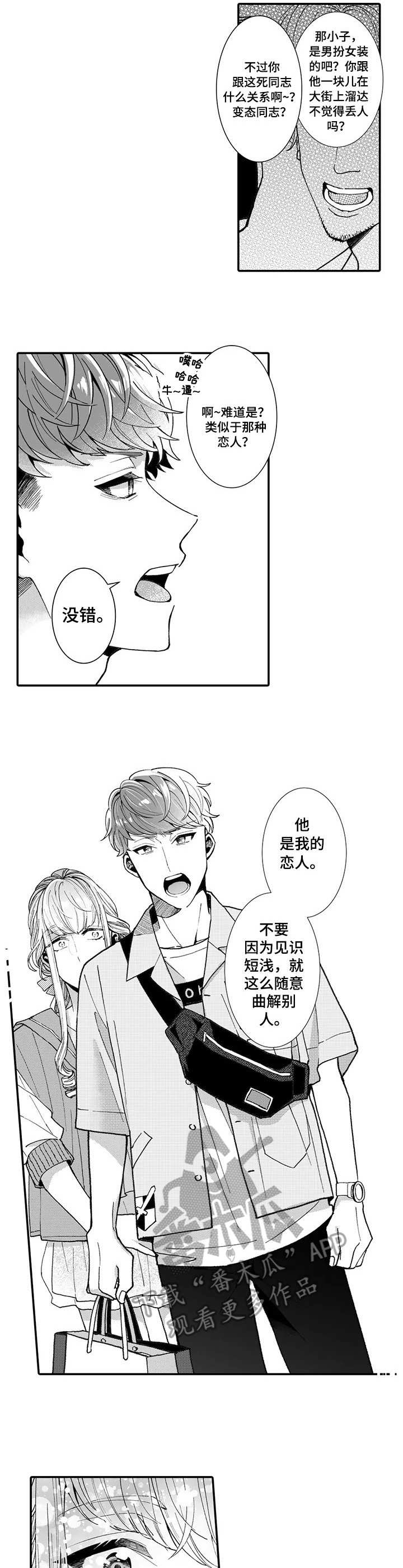 第11章：骚扰8