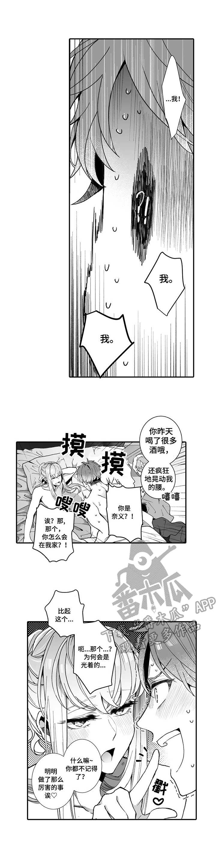 第4章：夺门而出3