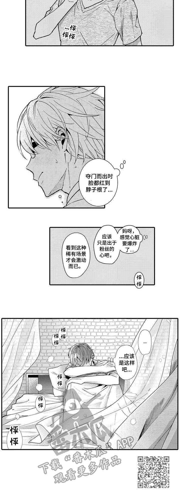 第9章： 真实模样9