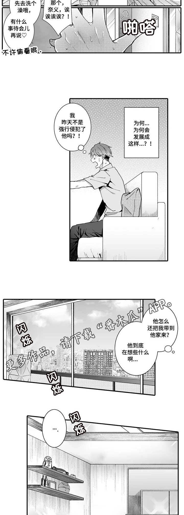 第5章：有来有往3