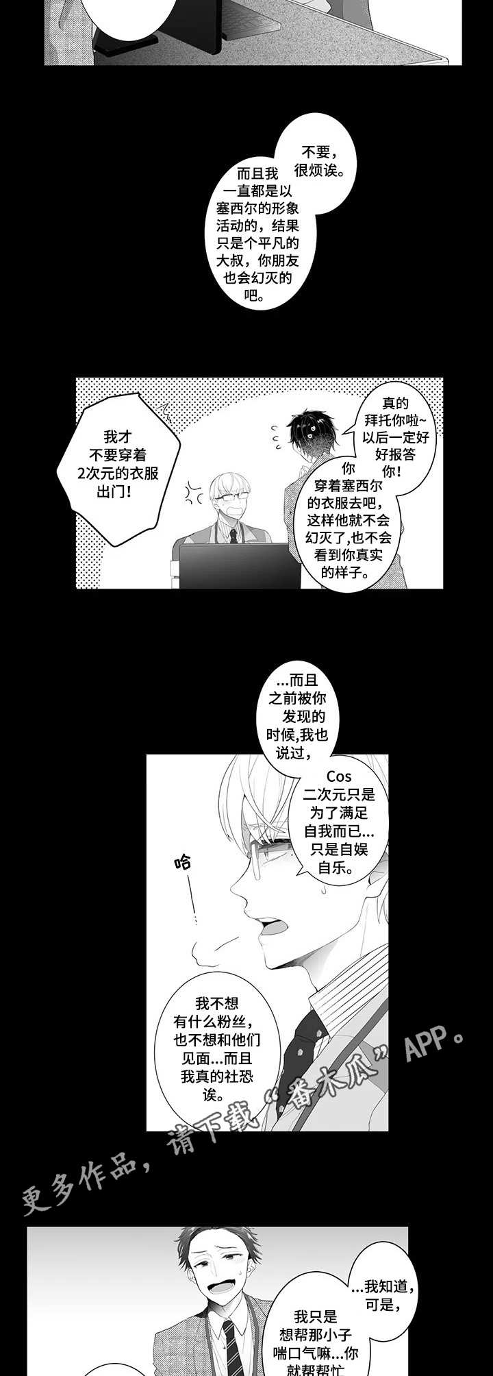 第3章：未曾设想5