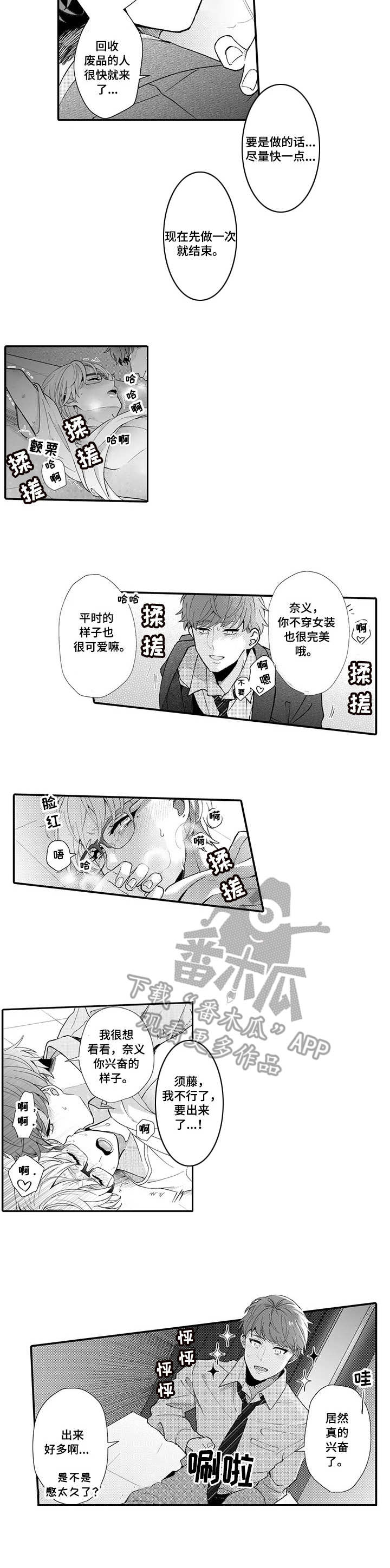 第20章：表白6