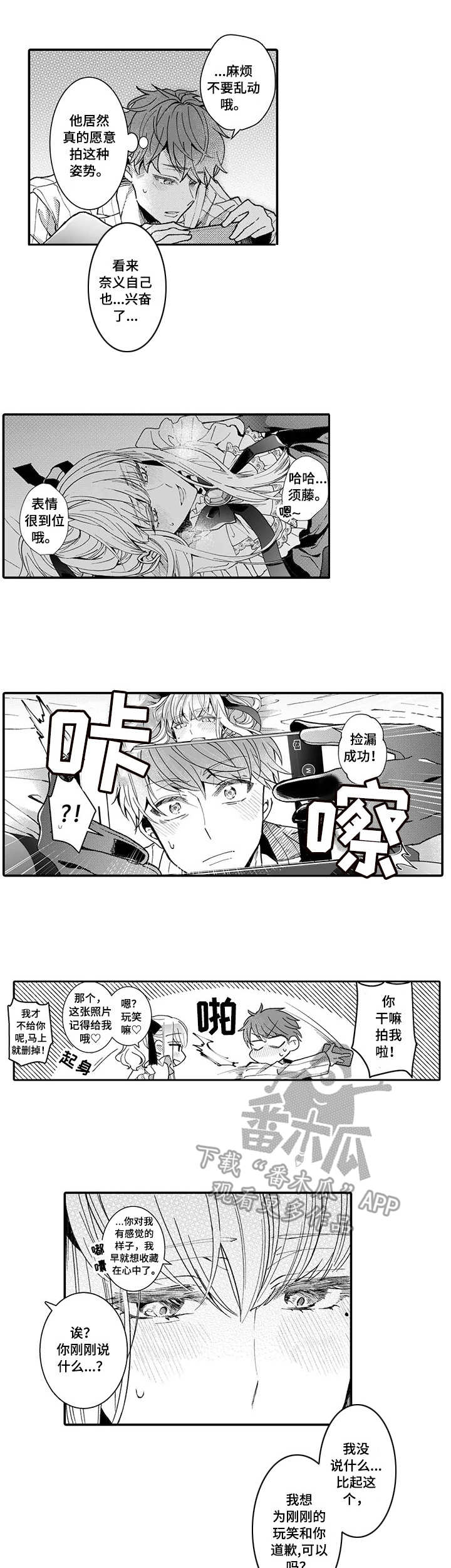 第9章： 真实模样0
