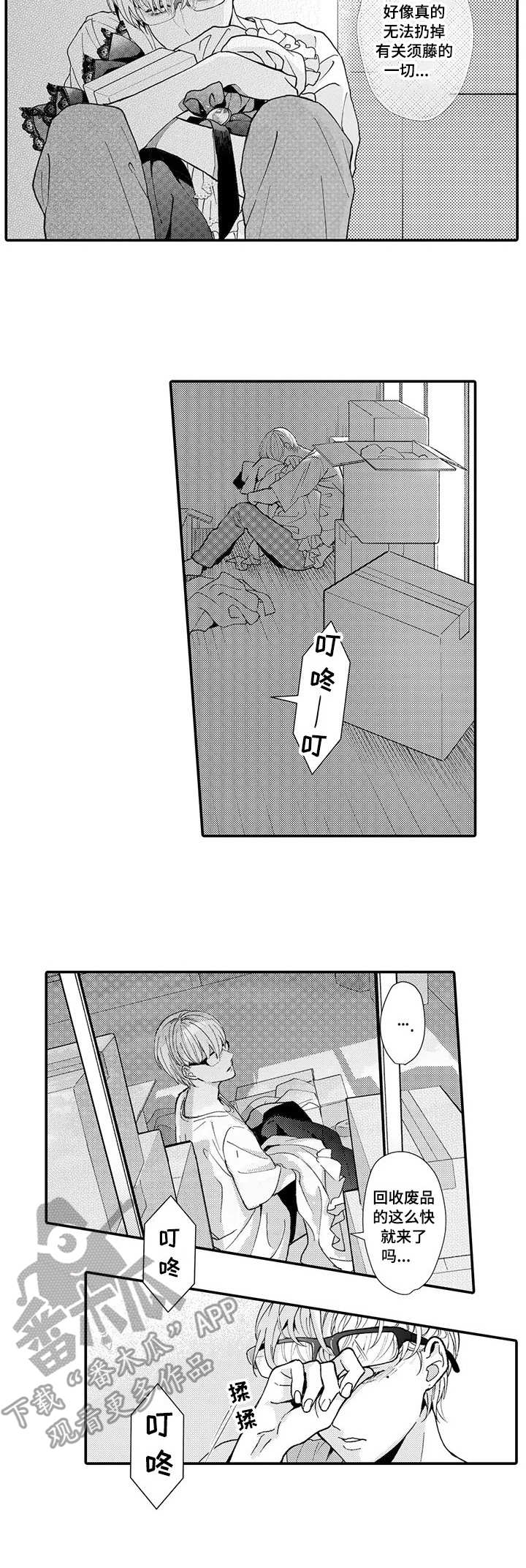 第19章：确认心意5