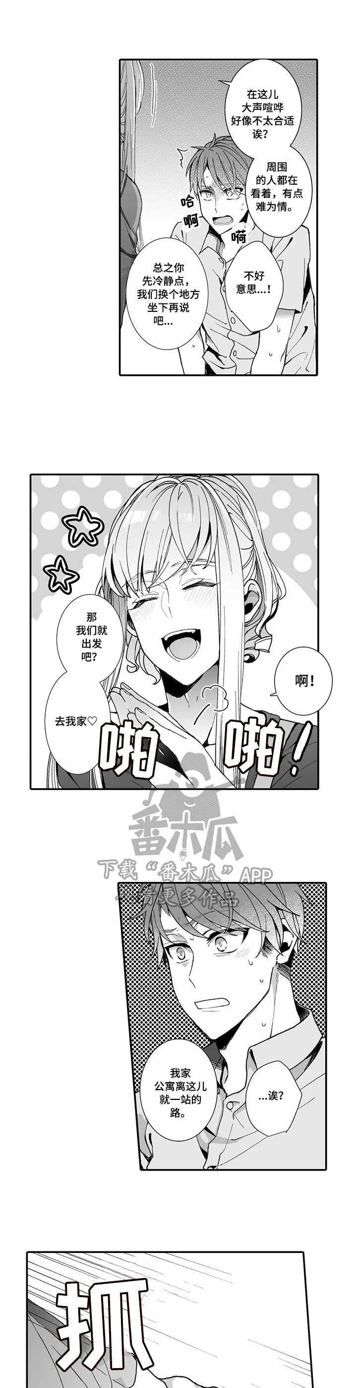第5章：有来有往1