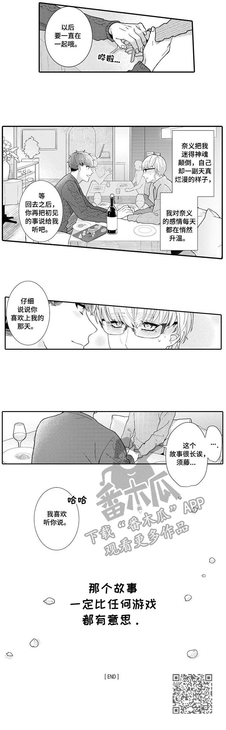 第21章：未来目标（完结）10