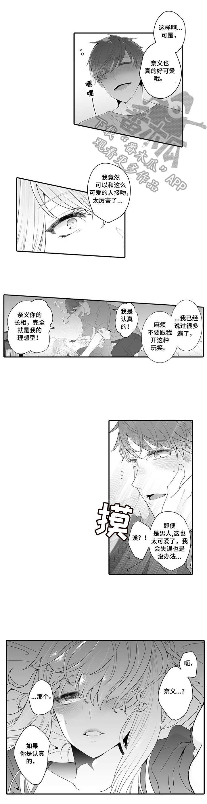 第3章：未曾设想2