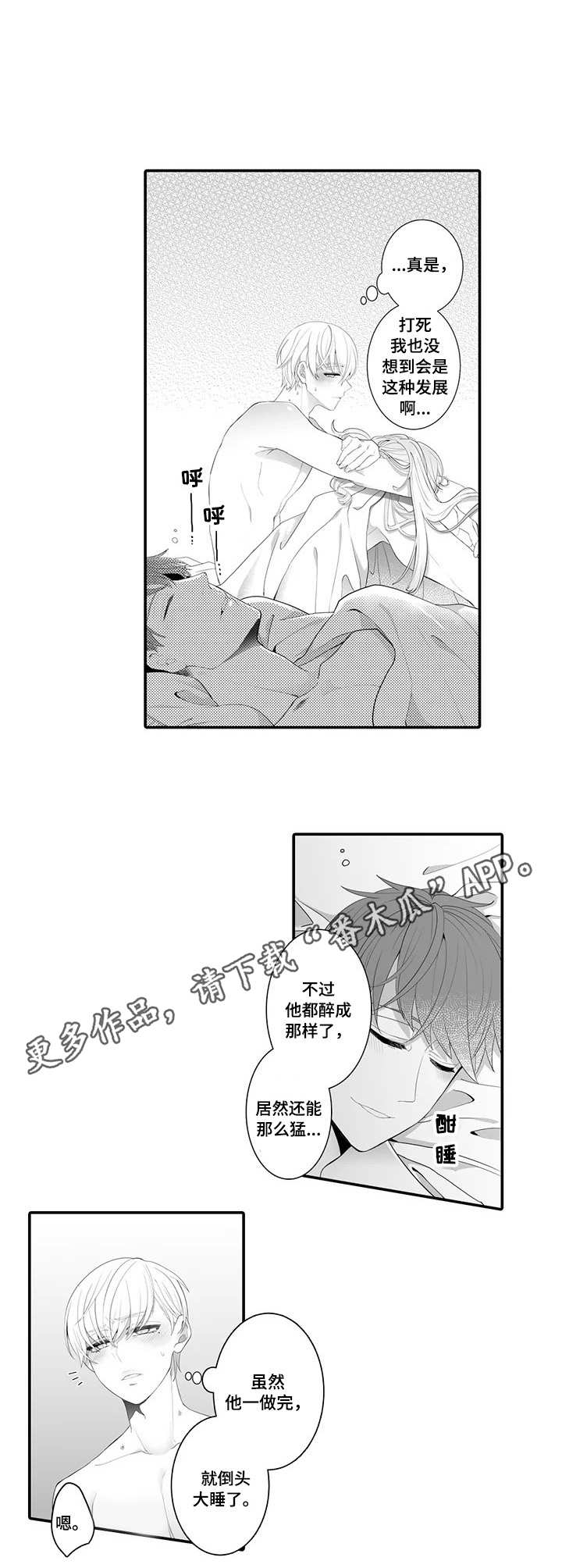 第3章：未曾设想7