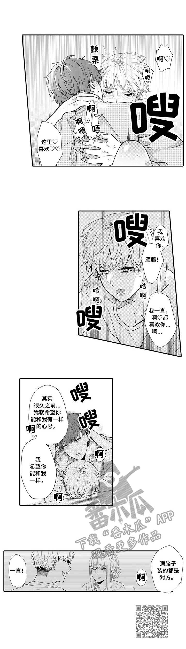 第20章：表白10