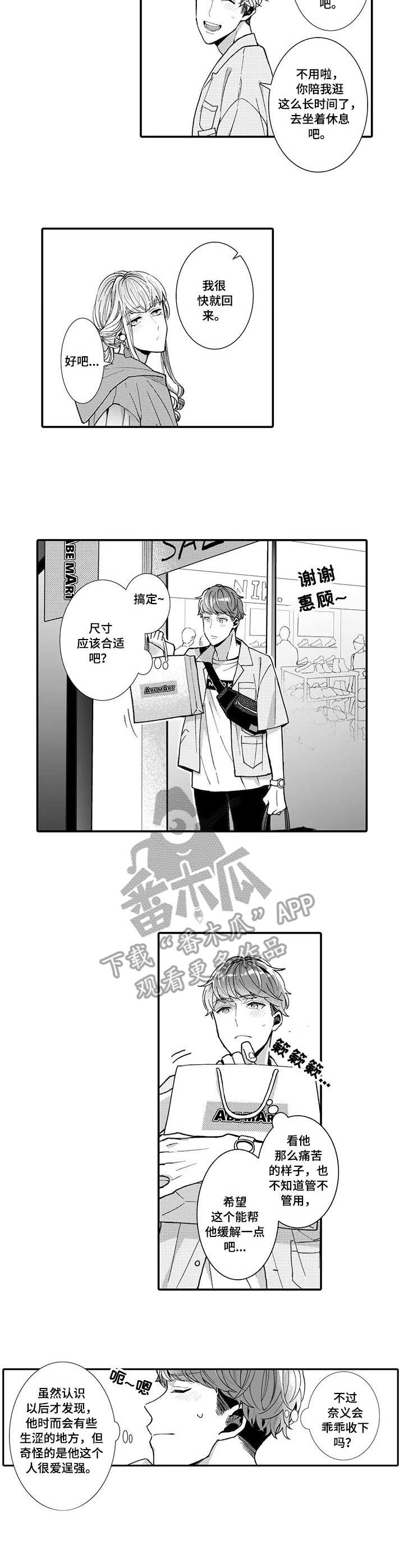 第11章：骚扰1