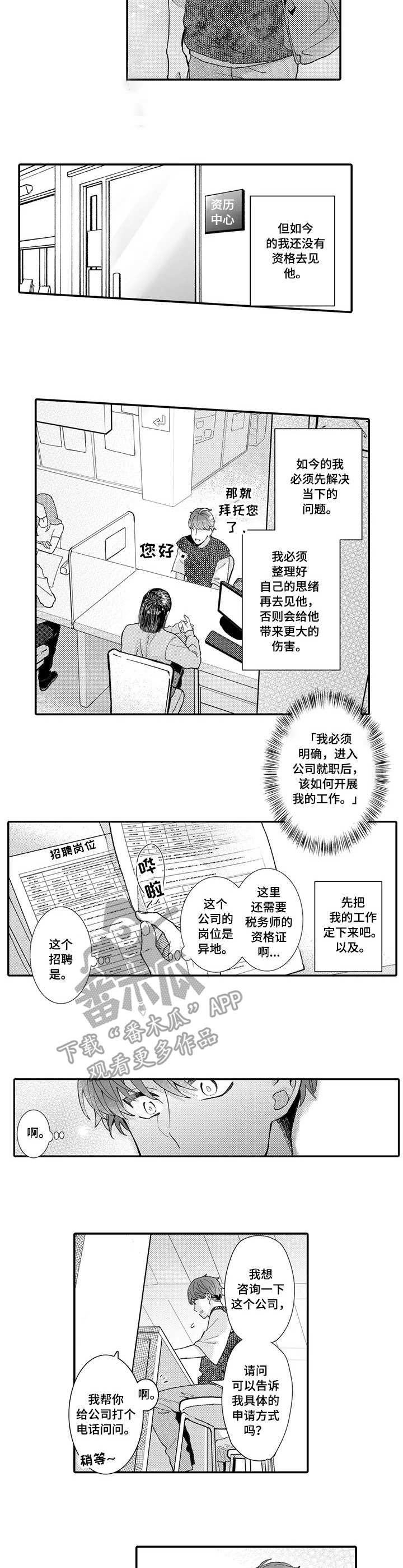 第18章：没有联系1
