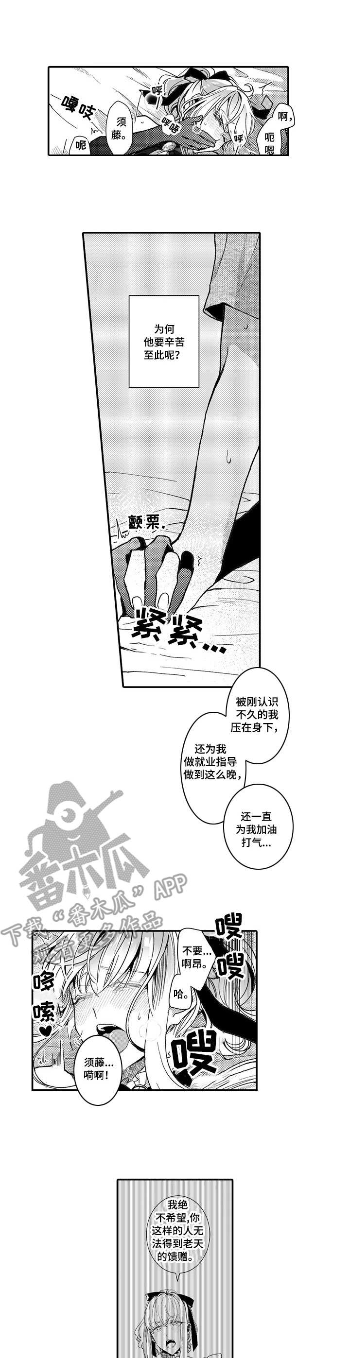 第9章： 真实模样2