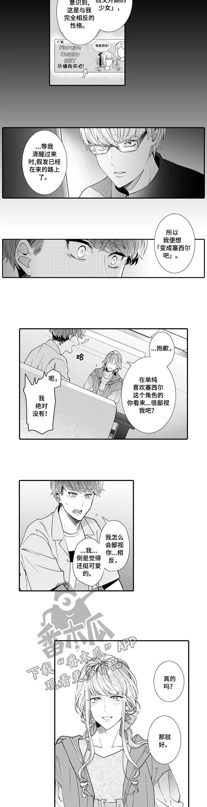 第14章：误解3