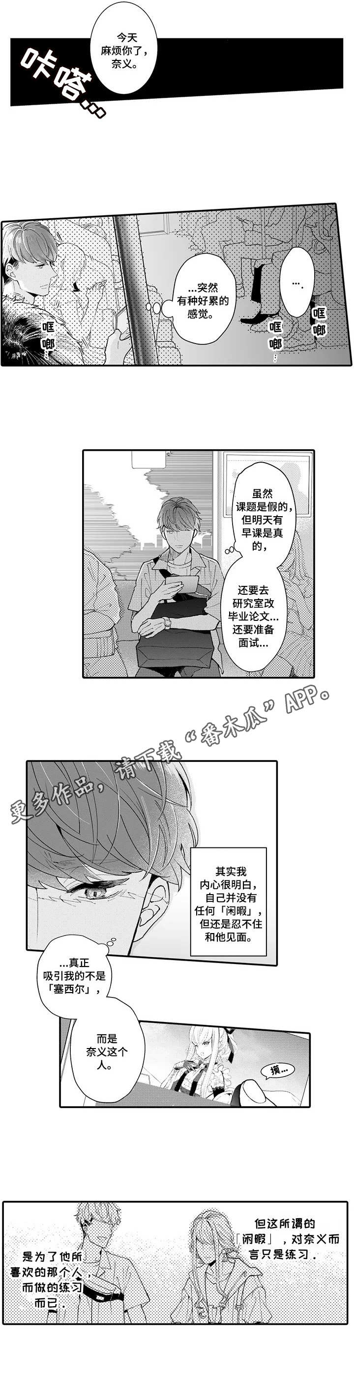 第14章：误解7