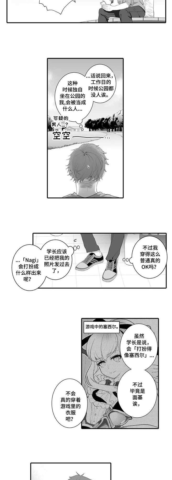 第1章：面基5