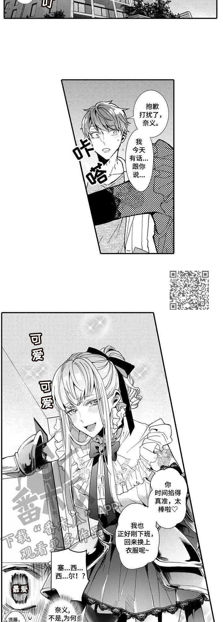 第7章：就业指导4